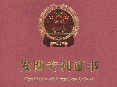 贛州專利申請